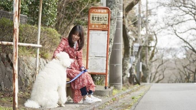 【平日限定！大型犬(20kg以上)宿泊代無料】大型犬ウェルカムプラン！！